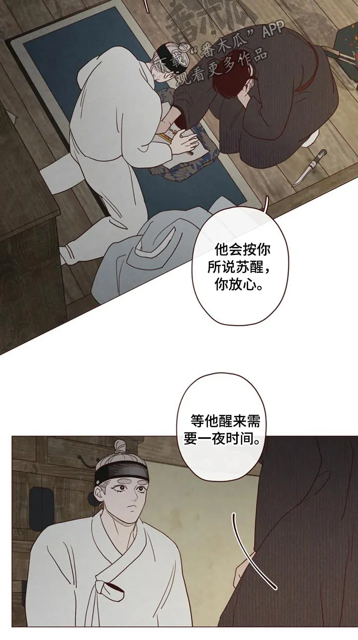 末代天师之山鬼漫画免费阅读漫画,第135章：那个孩子10图