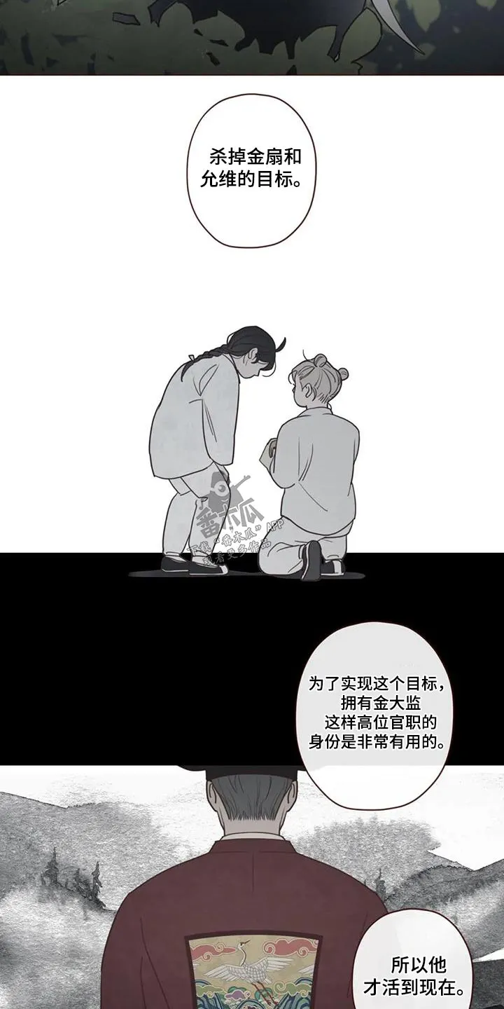 山鬼恐怖版漫画漫画,第164章：为什么2图