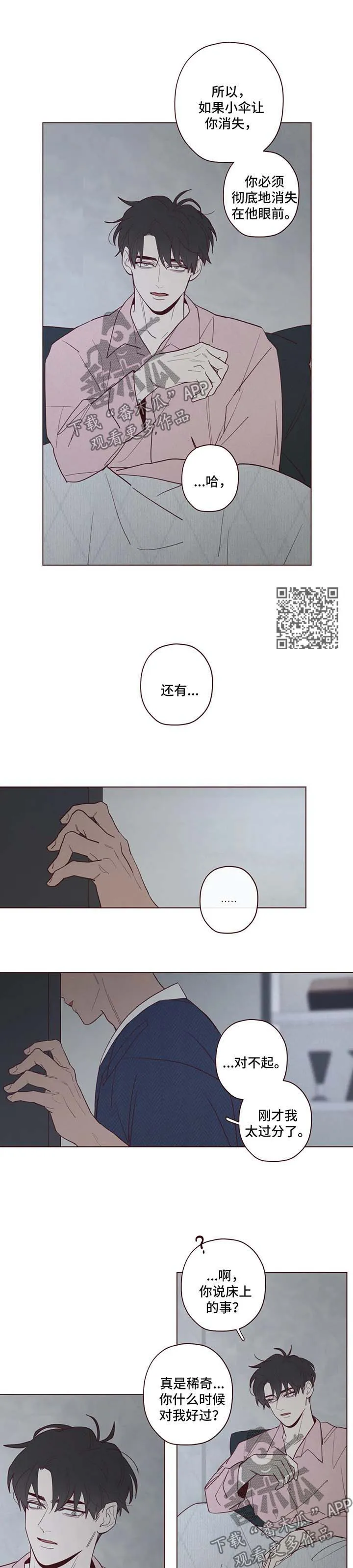 山鬼效灵漫画漫画,第71章：名字的含义4图