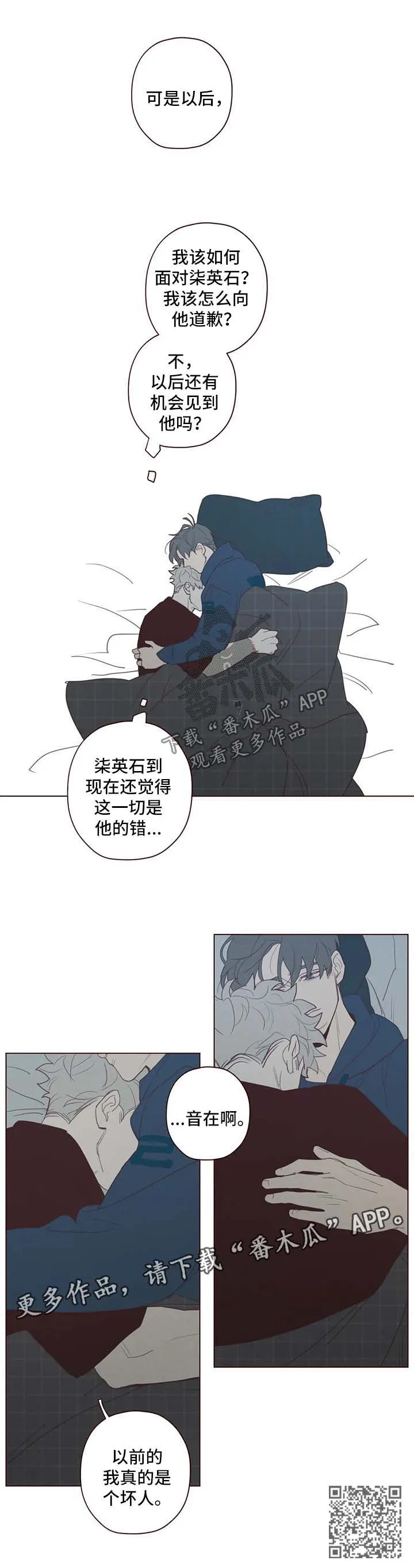 末代天师之山鬼漫画免费阅读漫画,第100章：副作用9图