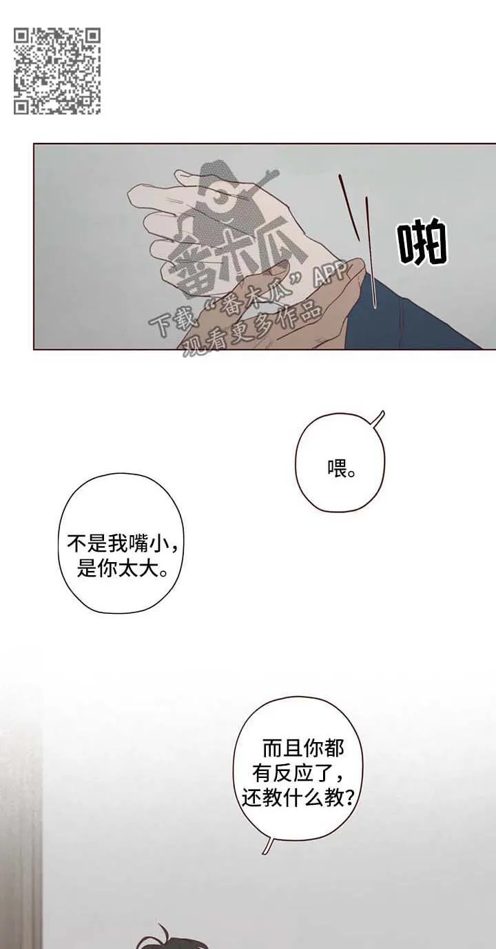 山鬼效灵漫画漫画,第93章：让我来教你6图