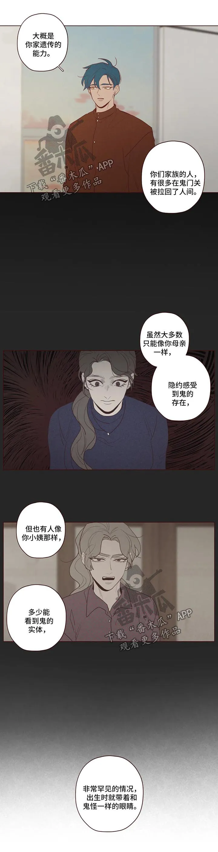 山鬼效灵漫画漫画,第82章：捕食者4图