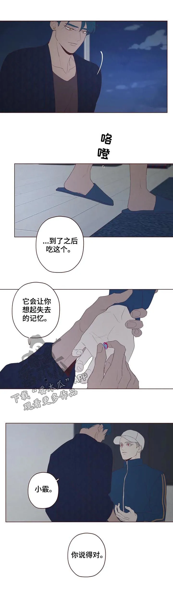 山鬼效灵漫画漫画,第121章：可怜人6图