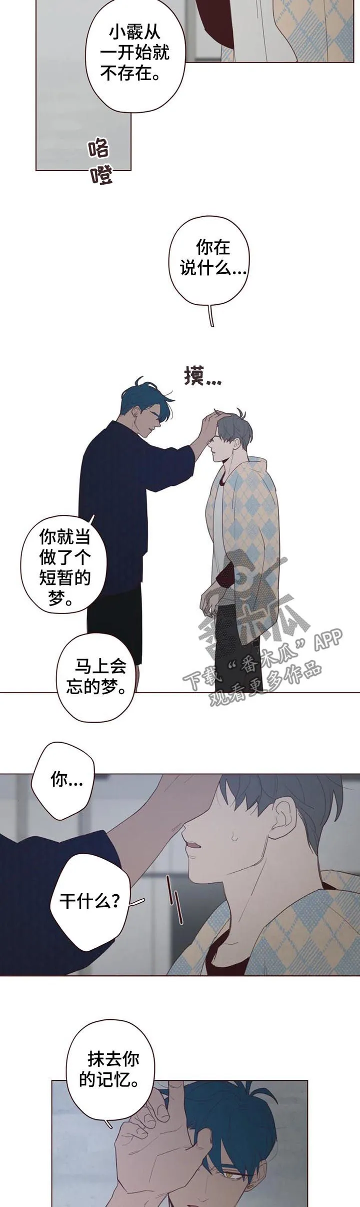 山鬼恐怖漫画漫画,第112章：抹去记忆5图