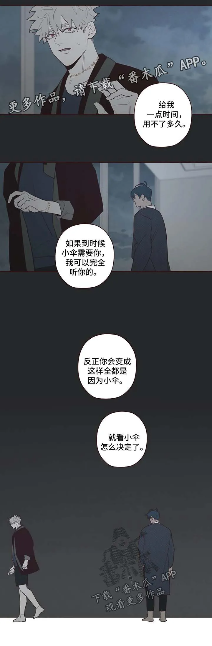 山鬼效灵漫画漫画,第71章：名字的含义3图