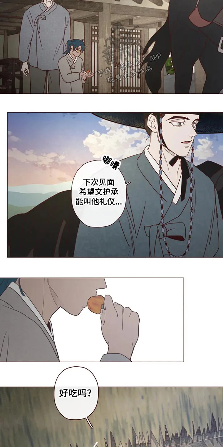 山鬼效灵漫画百度网盘漫画,第136章：碰巧18图