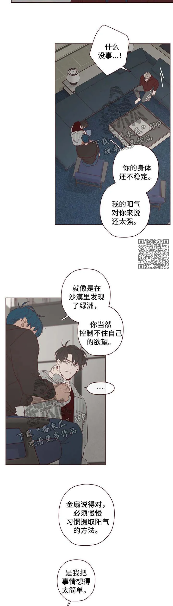 末代天师之山鬼漫画免费阅读漫画,第100章：副作用5图