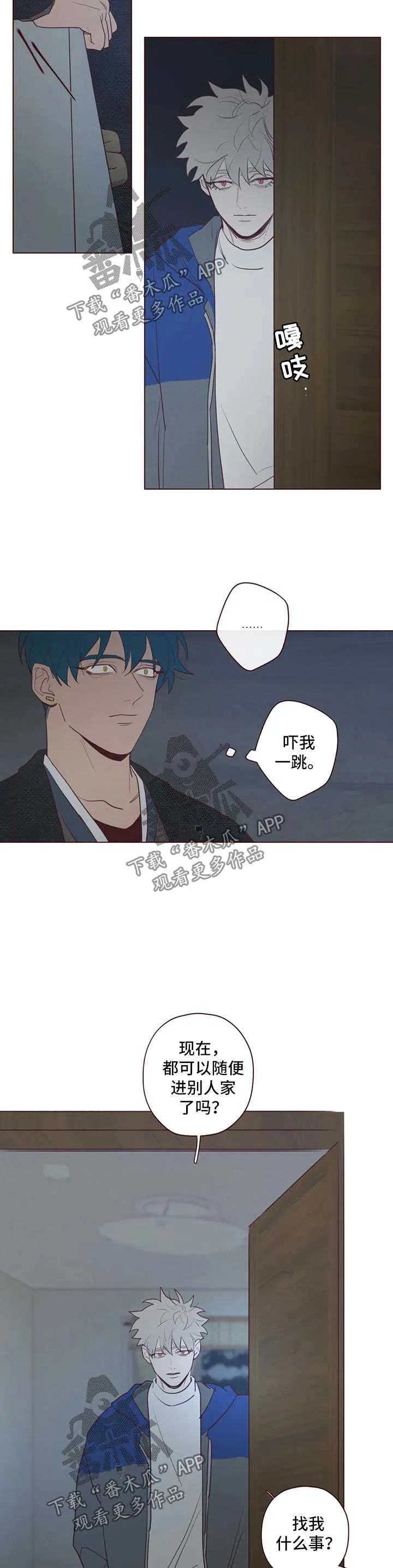 末代天师之山鬼漫画免费阅读漫画,第85章：鬼魅出现2图