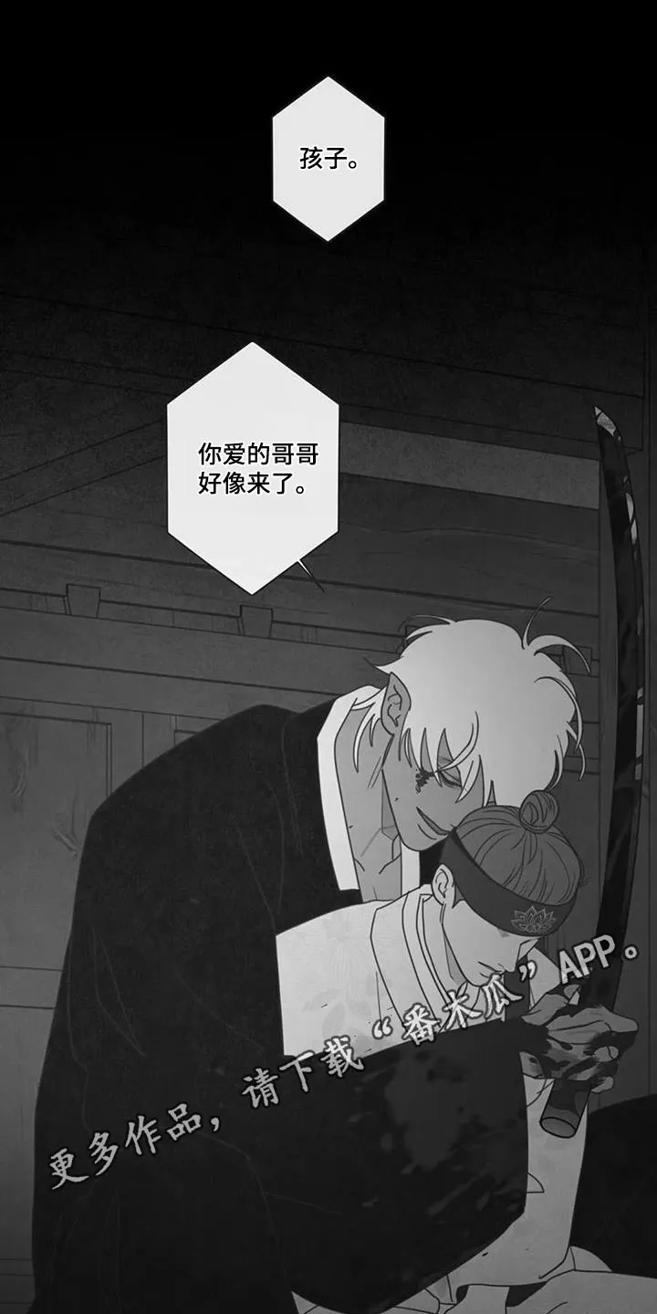 山鬼恐怖版漫画漫画,第169章：象征物18图