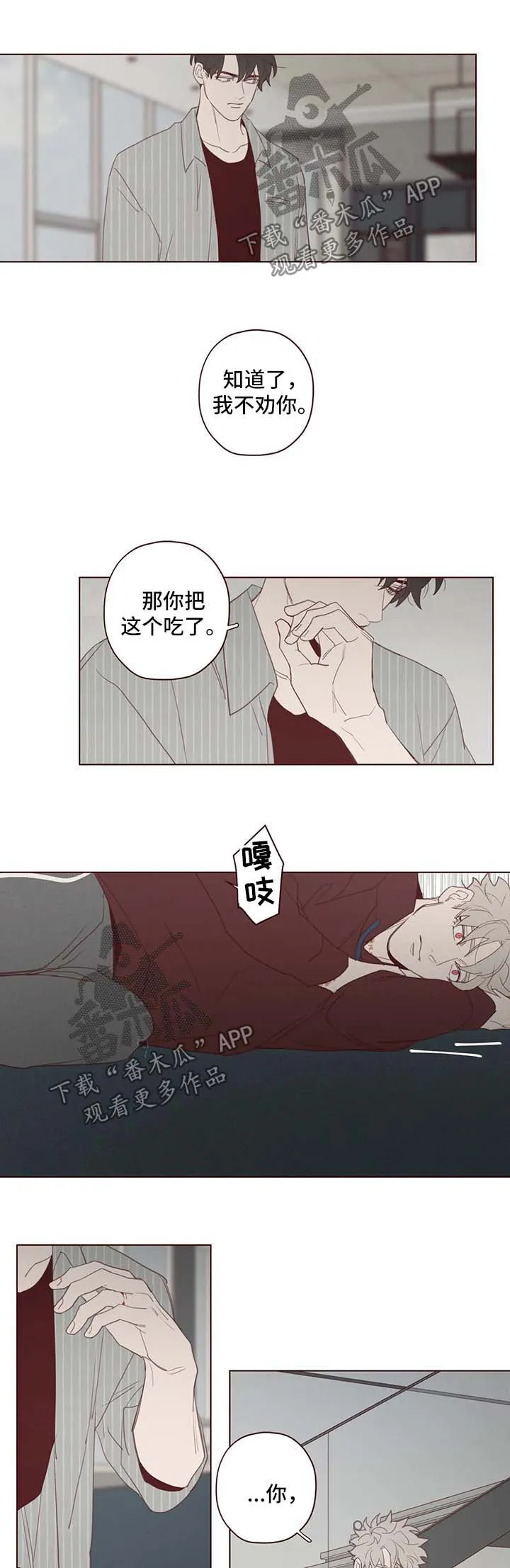 山鬼恐怖漫画漫画,第99章：吸血6图