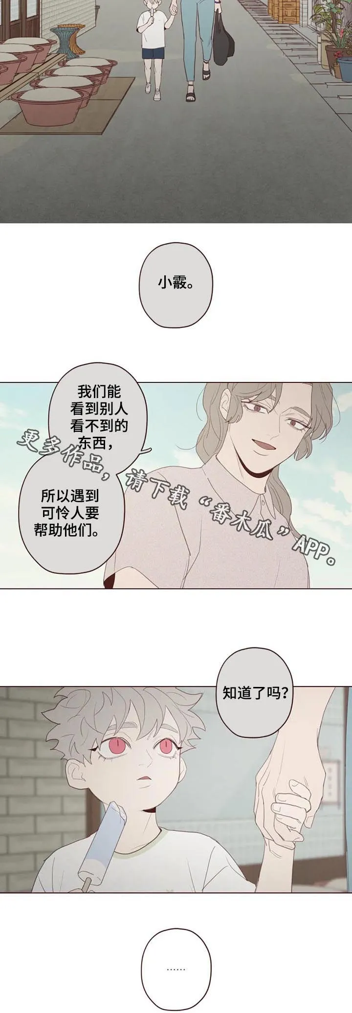 山鬼效灵漫画漫画,第121章：可怜人15图