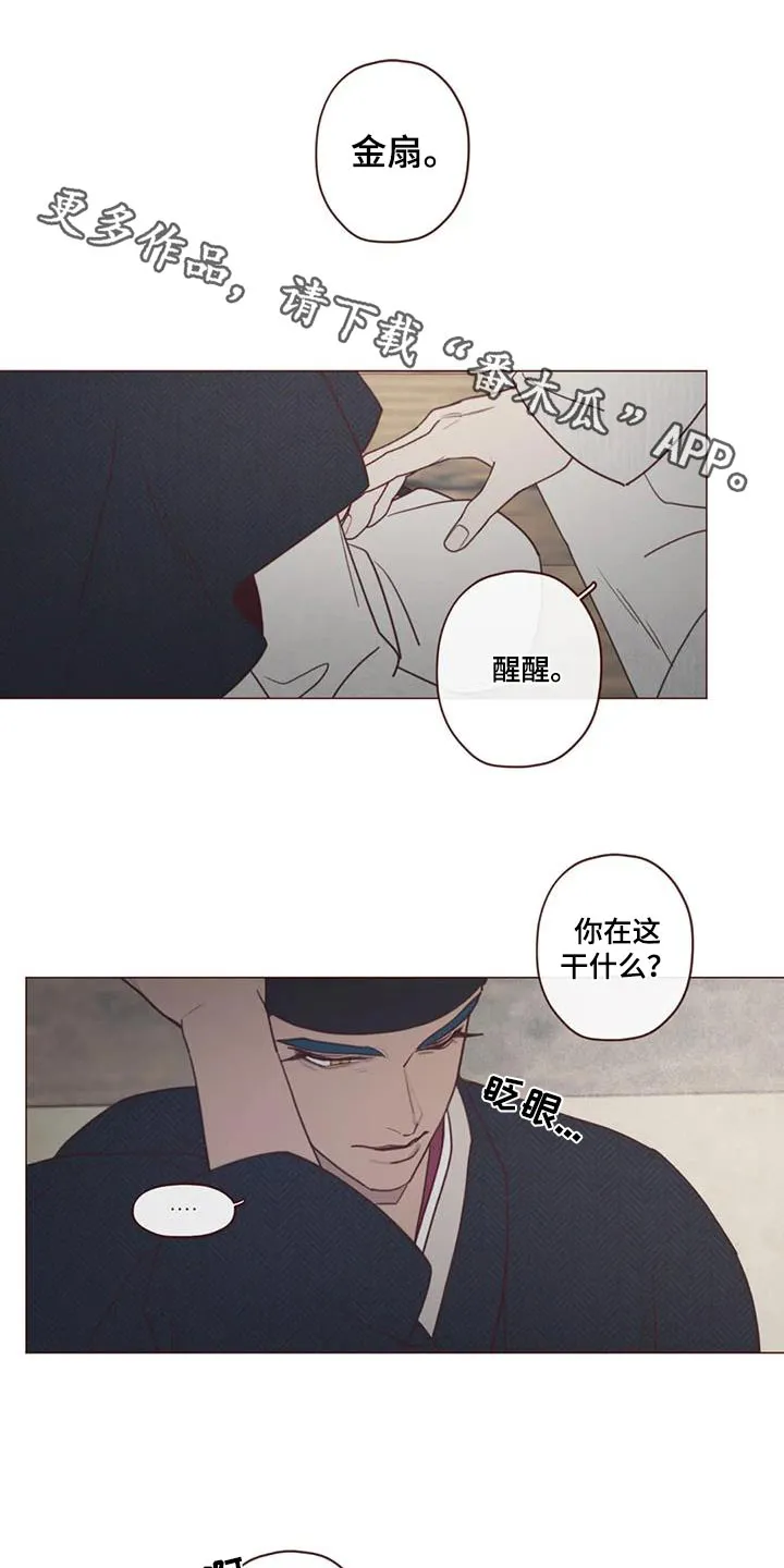 山鬼漫画鬼故事漫画,第166章：解脱1图