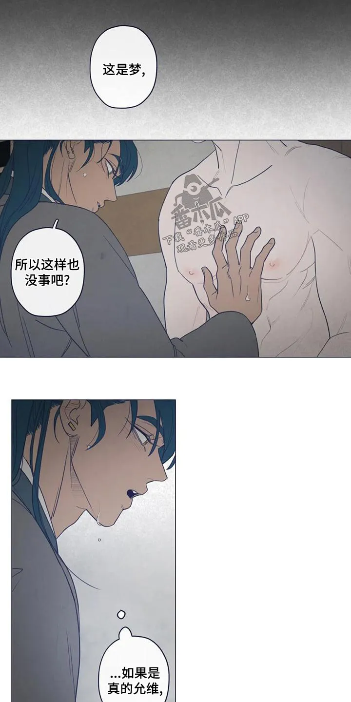 山鬼漫画图片漫画,第145章：一夜之间4图