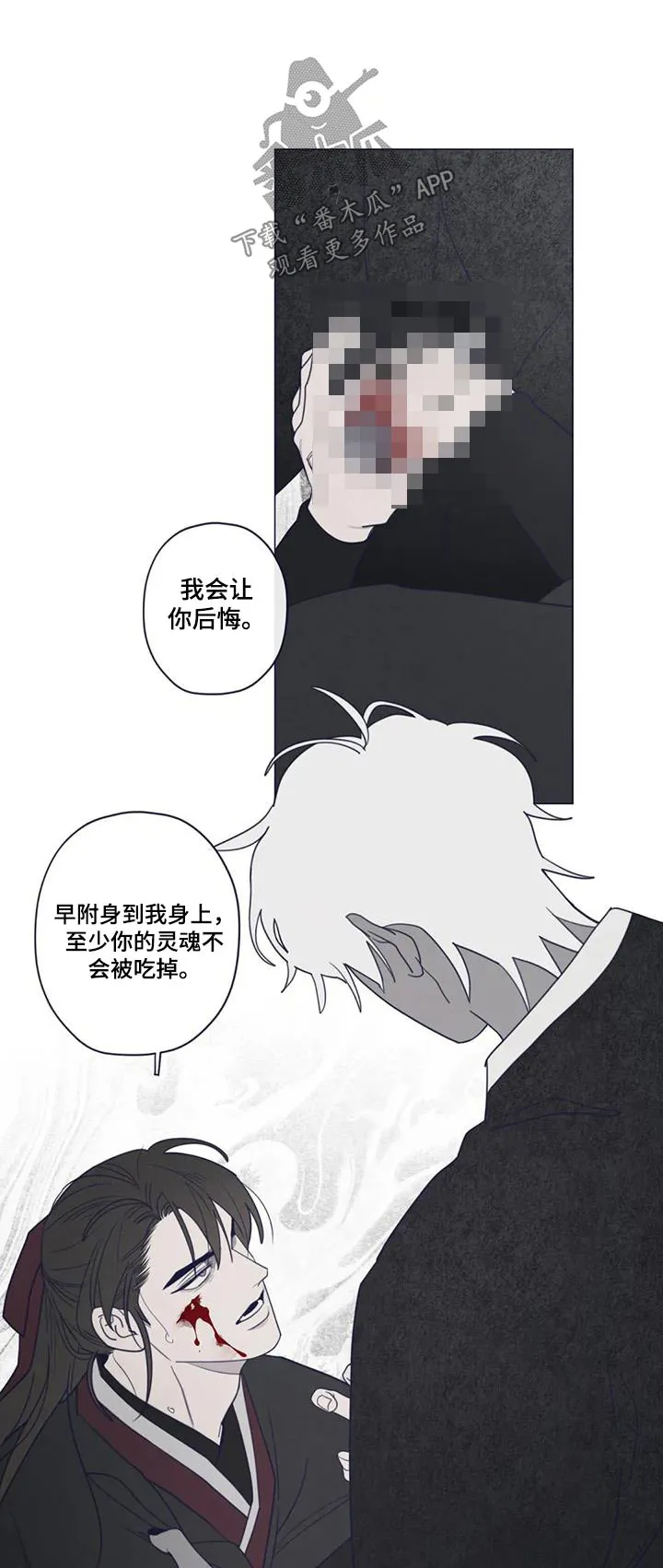 山鬼效灵漫画全集漫画,第175章：孤独1图