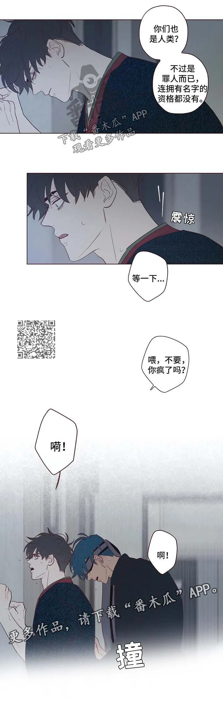 韩国漫画山鬼漫画,第67章：脏3图