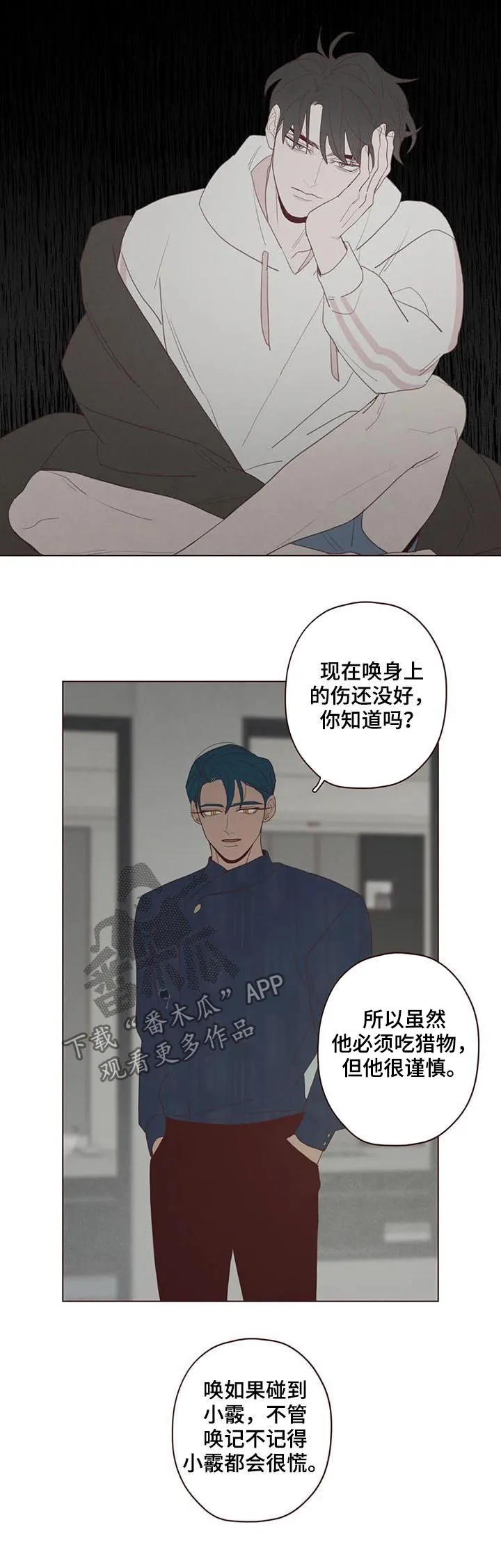 山鬼效灵漫画漫画,第119章：失败11图