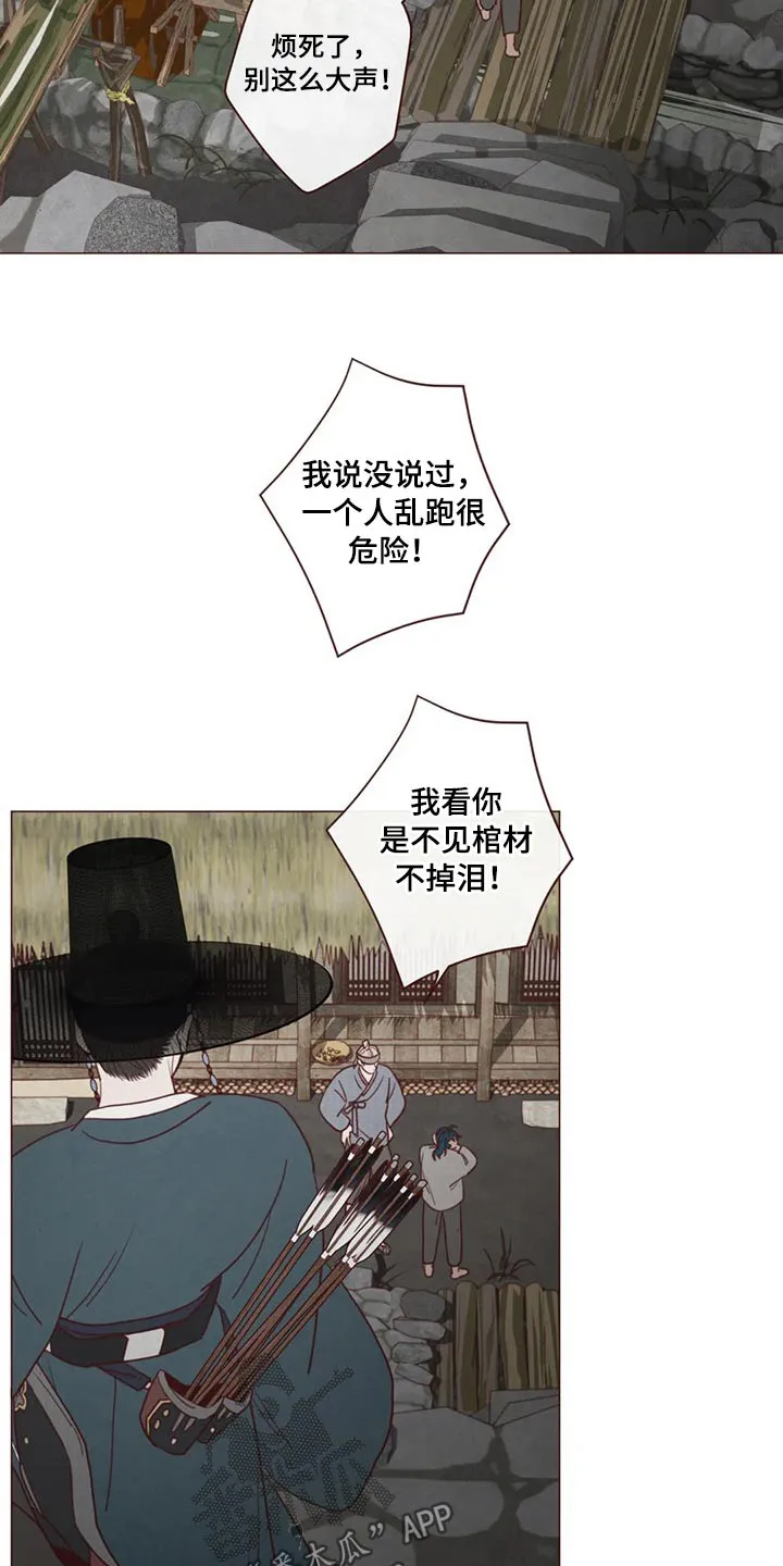 末代天师之山鬼漫画免费阅读漫画,第135章：那个孩子16图