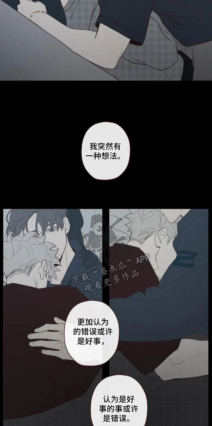 山鬼效灵漫画漫画,第183章：没人任何记录3图