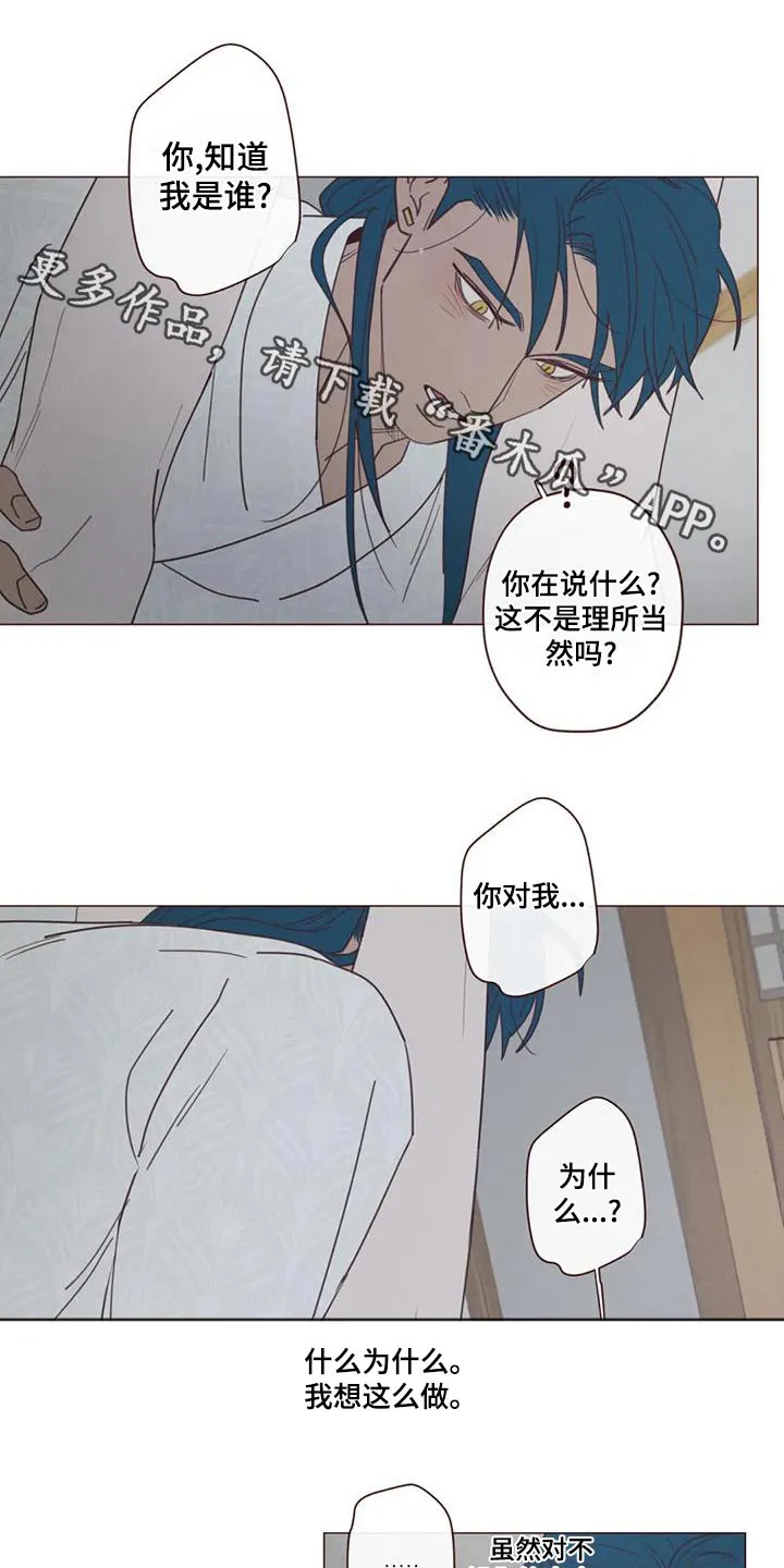 山鬼效灵漫画漫画,第149章：必须1图