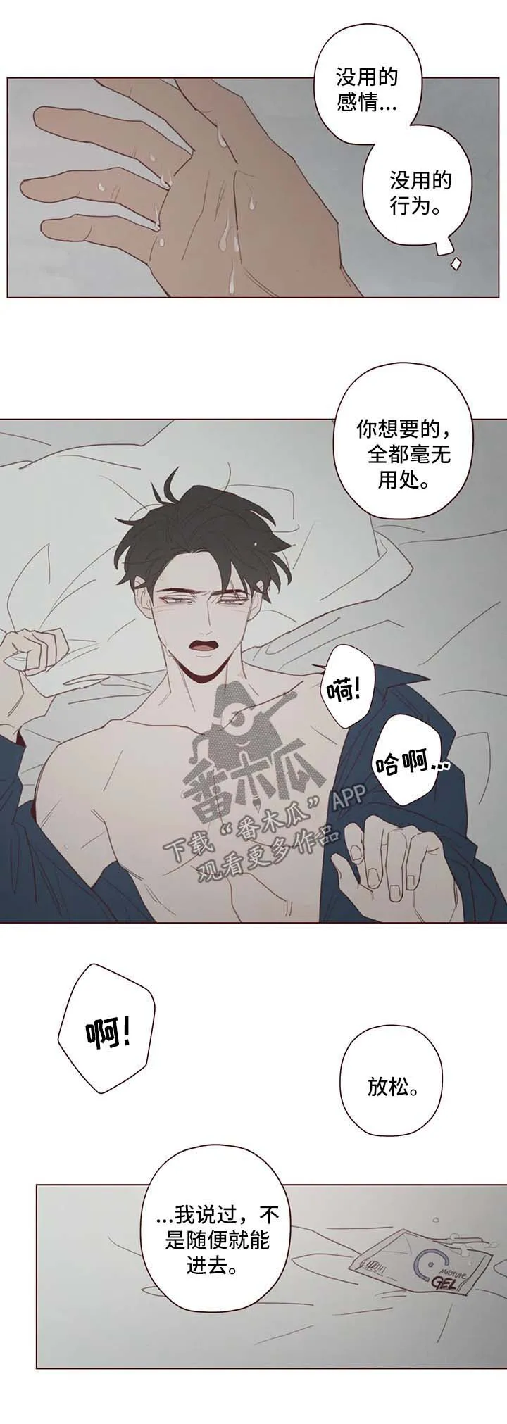 山鬼效灵漫画漫画,第94章：没用的行为6图