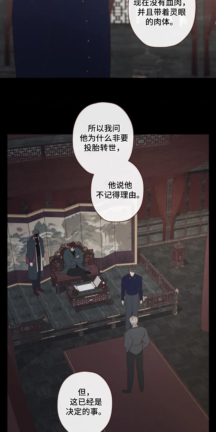 山鬼效灵漫画漫画,第185章：条件5图