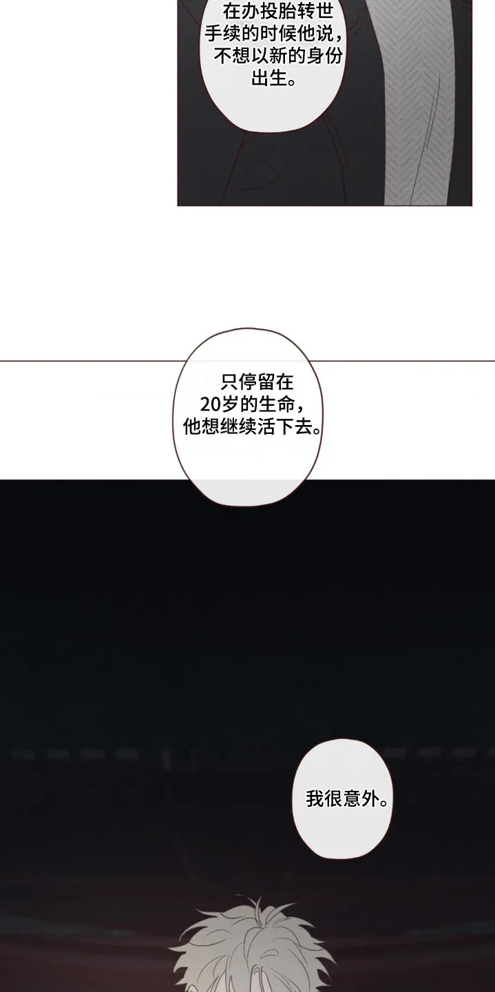 山鬼效灵漫画漫画,第185章：条件3图