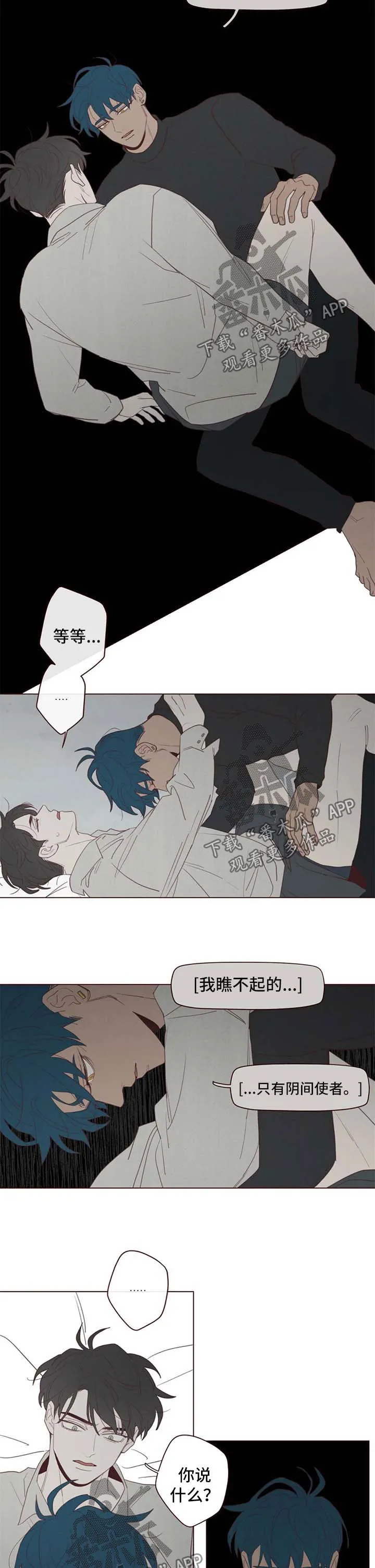 山鬼恐怖版漫画漫画,第106章：折寿3图