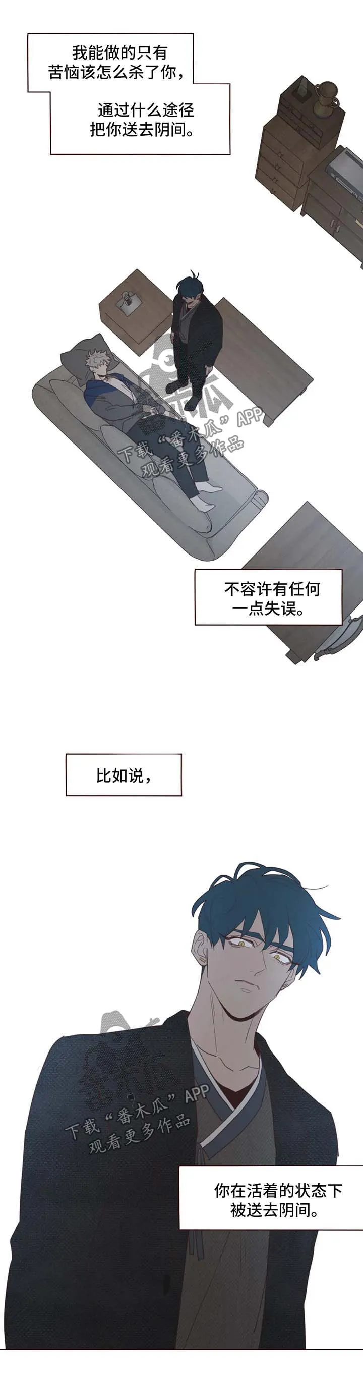 山鬼效灵漫画漫画,第88章：警告6图