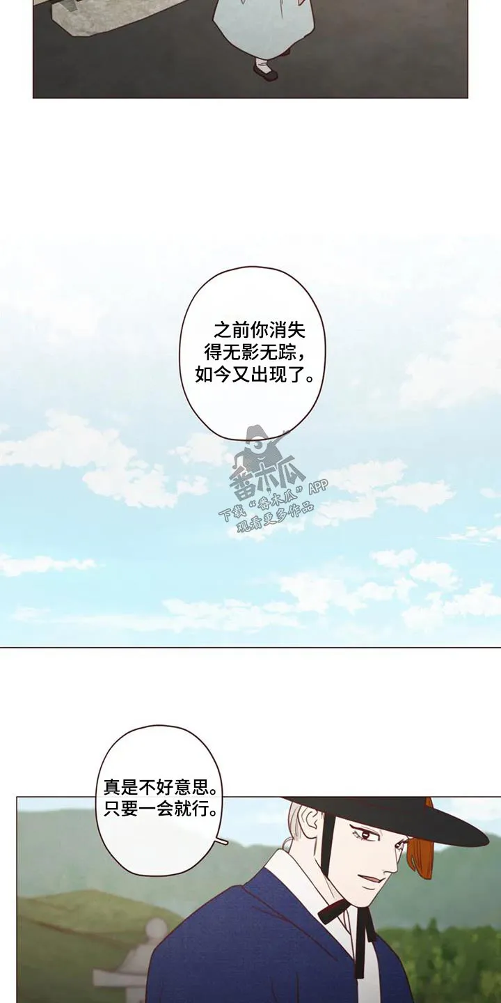 末代天师之山鬼漫画免费阅读漫画,第163章：诬陷8图