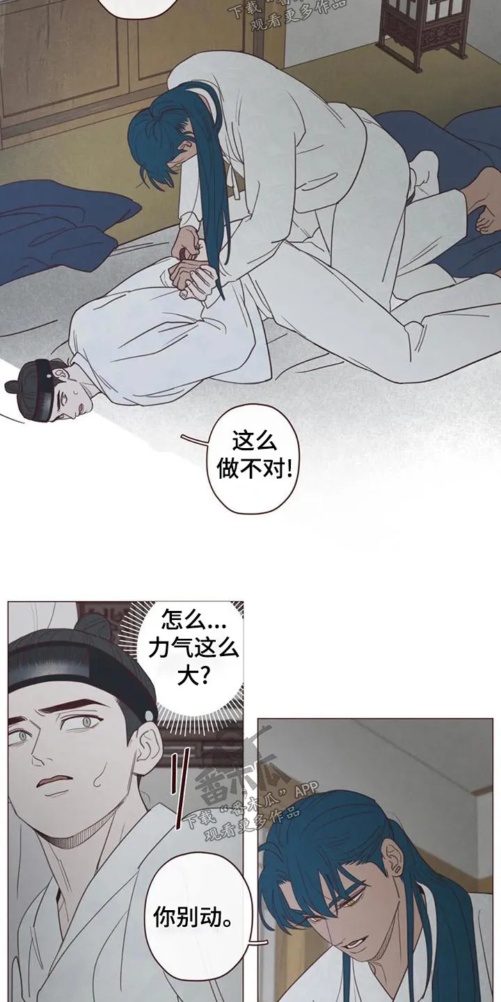 山鬼效灵漫画漫画,第148章：名字2图