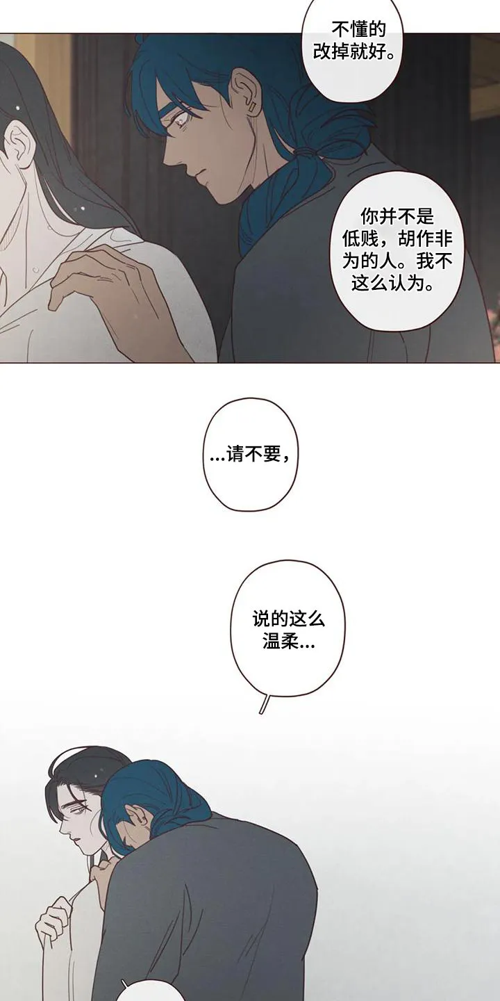 山鬼恐怖版漫画漫画,第150章：一起走11图