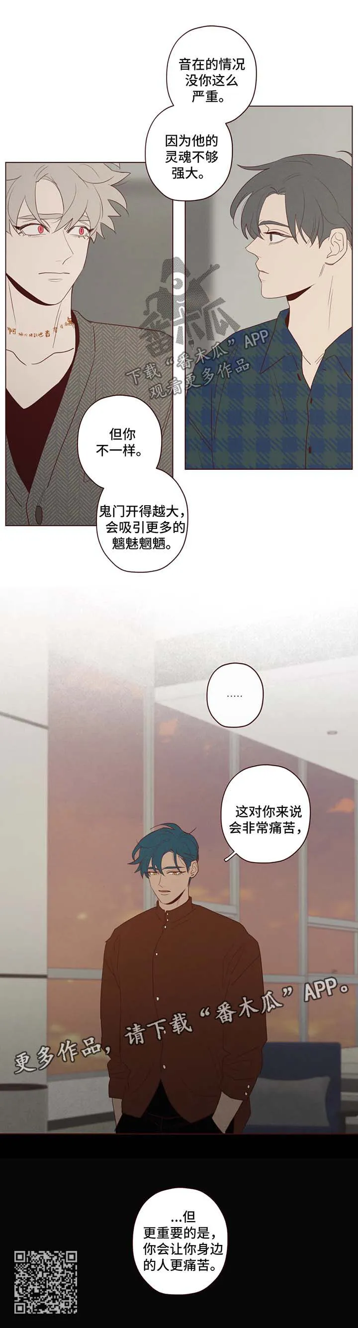 山鬼和狐妖的漫画漫画,第78章：鬼门10图