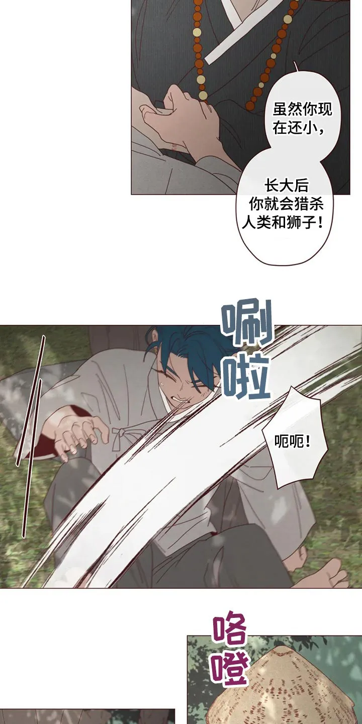 山鬼效灵漫画漫画,第133章：记录15图