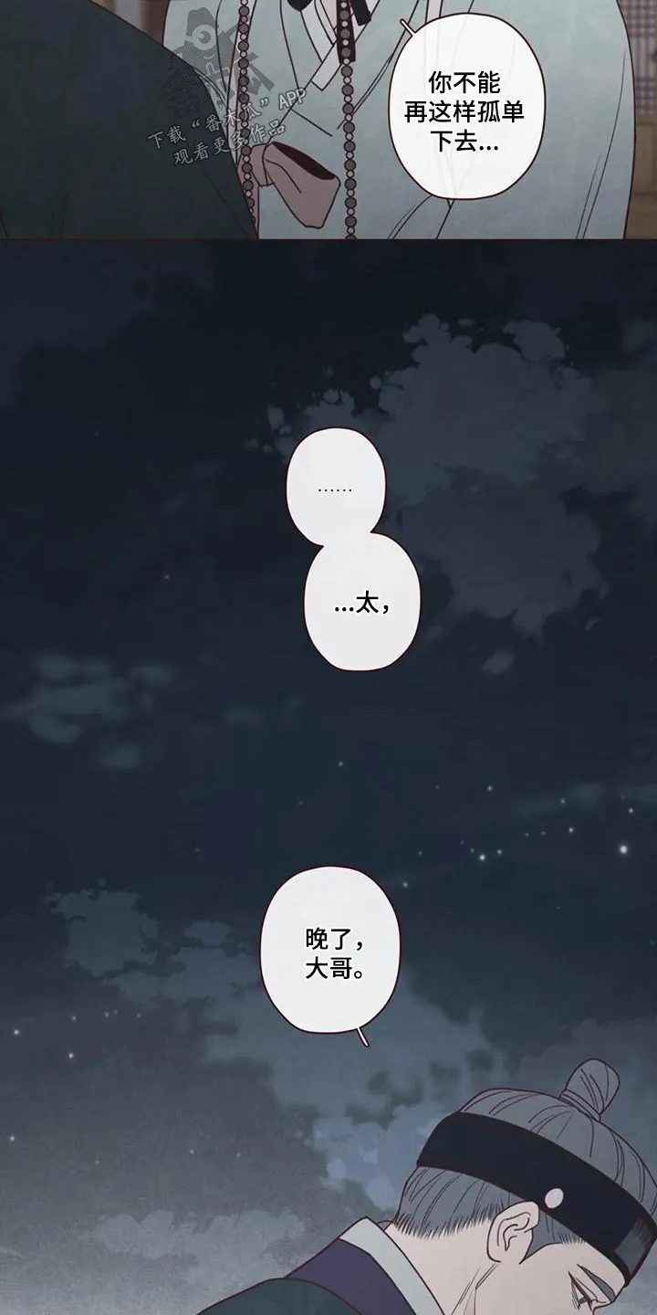 山鬼恐怖版漫画漫画,第153章：厉害3图