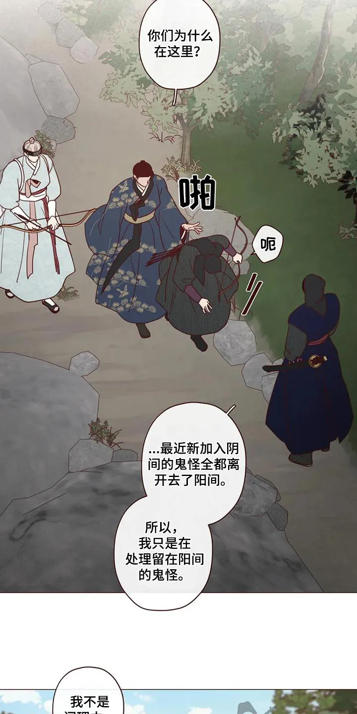 山鬼恐怖漫画漫画,第160章：唤醒2图