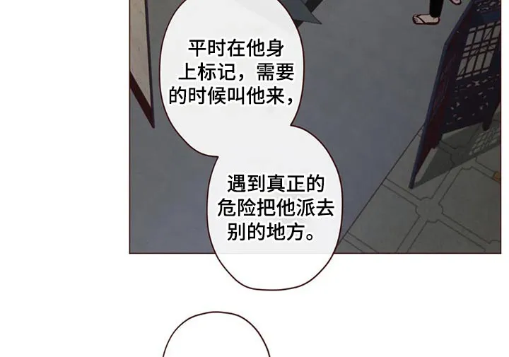 山鬼效灵漫画漫画,第132章：预言9图