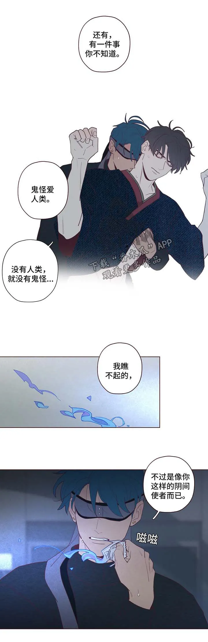 韩国漫画山鬼漫画,第67章：脏2图