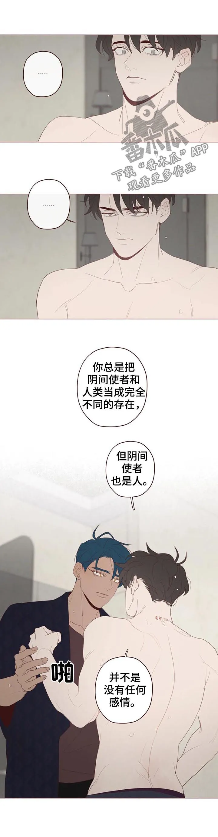 韩国漫画山鬼漫画,第115章：不准抱怨7图