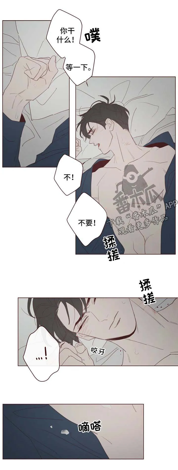 山鬼效灵漫画漫画,第94章：没用的行为9图