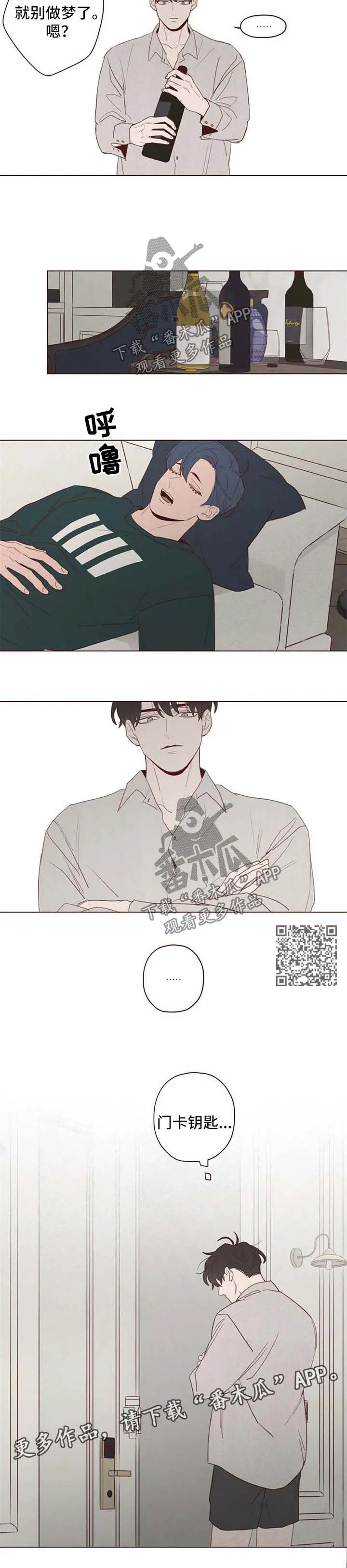 山鬼效灵漫画漫画,第108章：炫耀4图