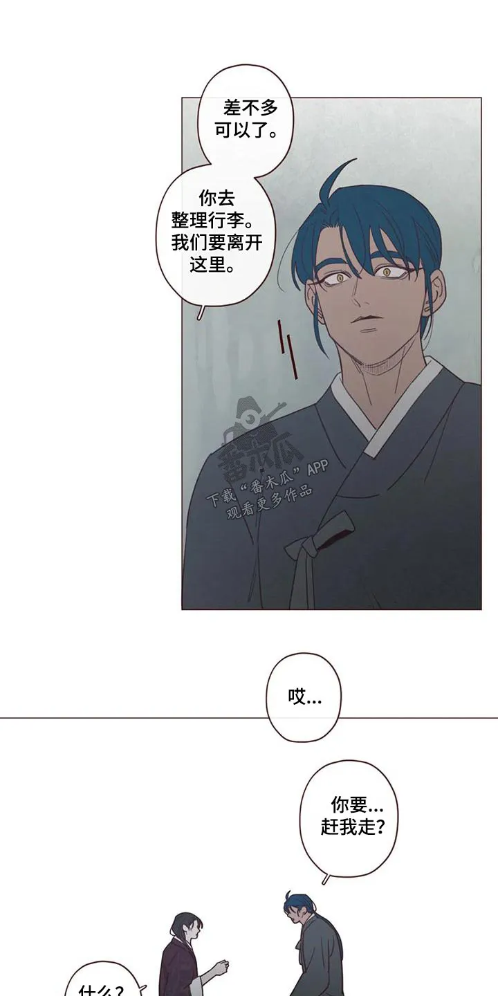 山鬼恐怖版漫画漫画,第150章：一起走14图