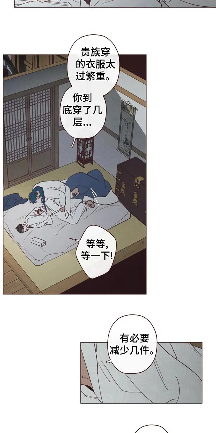 山鬼效灵漫画漫画,第148章：名字4图