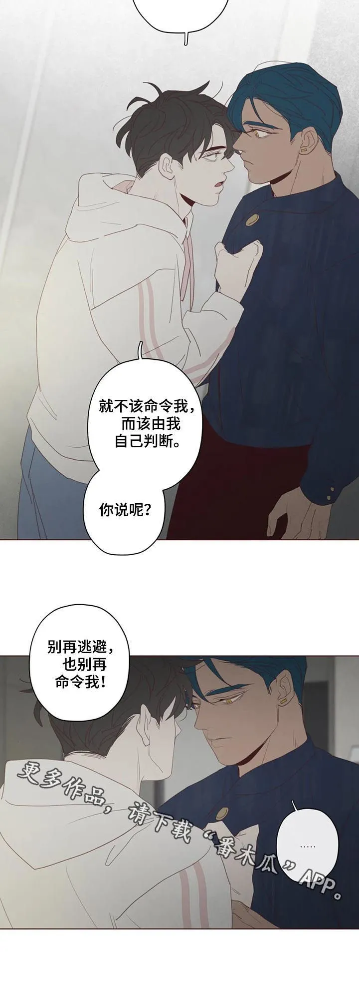 山鬼效灵漫画漫画,第117章：存在感11图