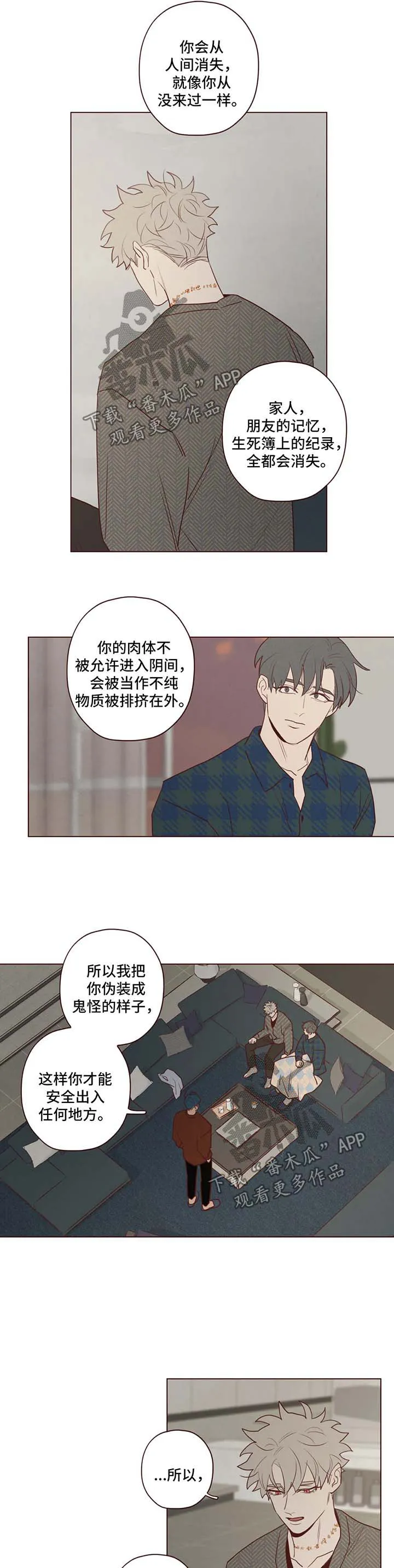 山鬼和狐妖的漫画漫画,第78章：鬼门7图