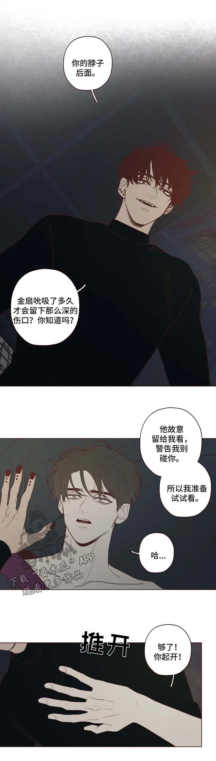 末代天师之山鬼漫画免费阅读漫画,第77章：原来的名字1图