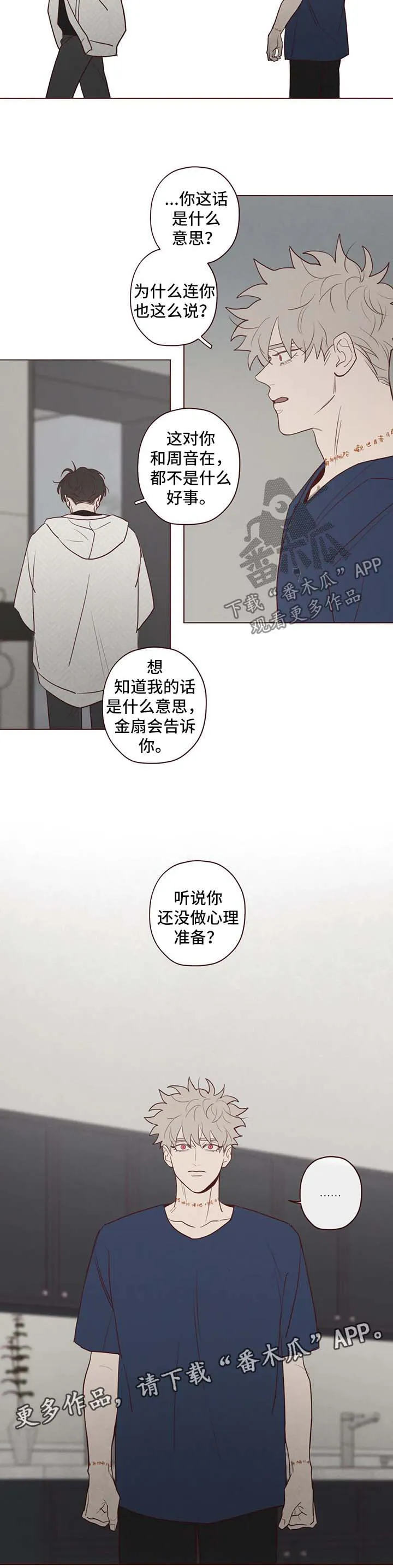 山鬼效灵漫画百度网盘漫画,第74章：绑人5图