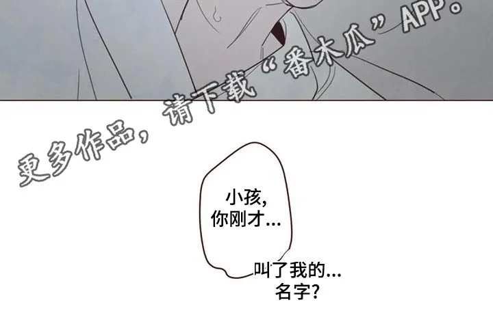 山鬼效灵漫画漫画,第148章：名字12图