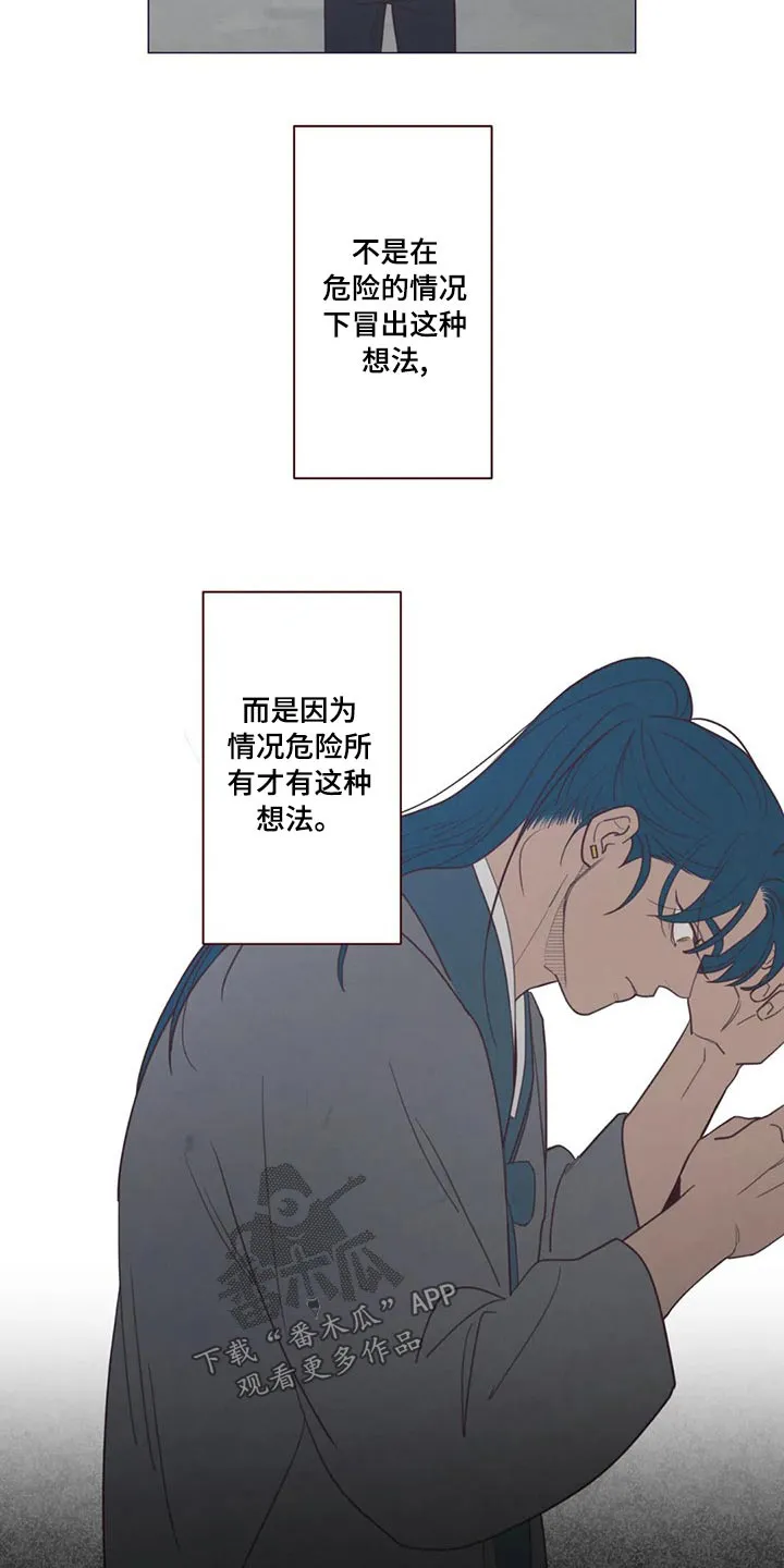 山鬼效灵漫画漫画,第144章：胡思乱想21图