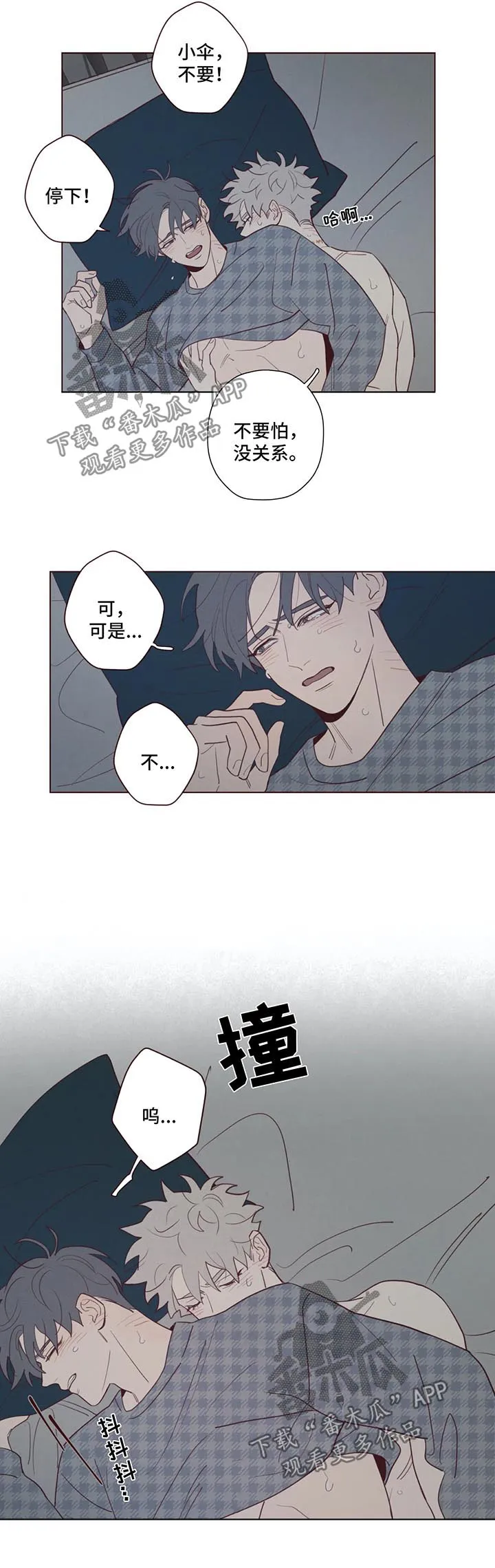 山鬼漫画图片漫画,第62章：离天亮还早6图