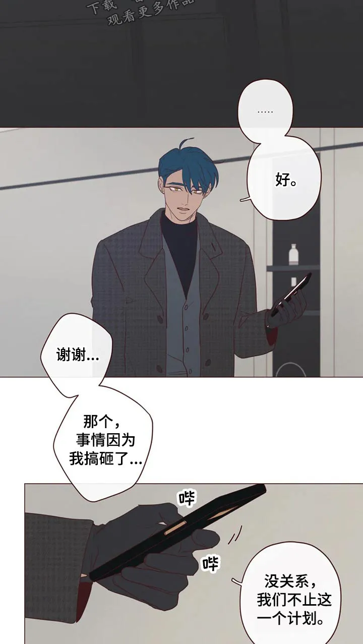 山鬼恐怖版漫画漫画,第124章：识破10图